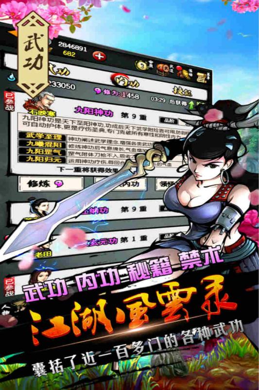江湖风云录steam移植版