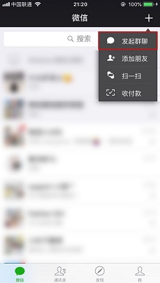 微信8.0版本界面