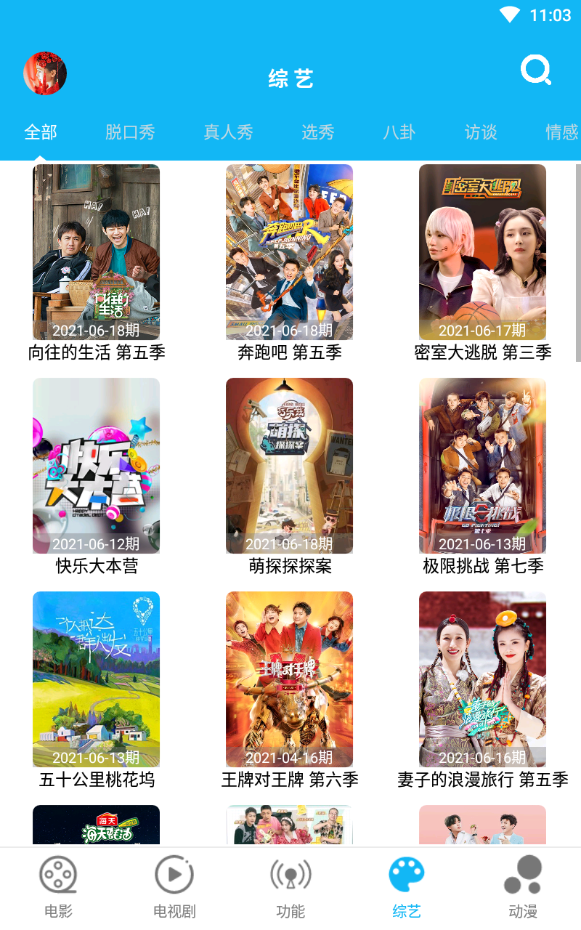 简易视频1.8.5破解