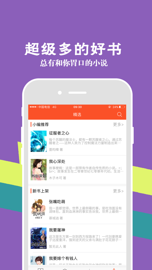 久久小说