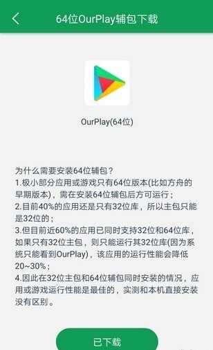 ourplay官网