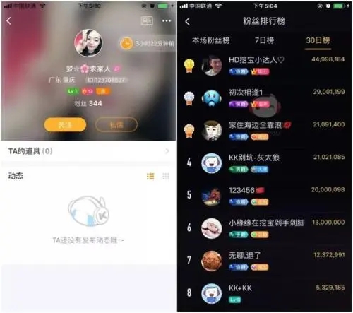 陌陌2022社交功能界面
