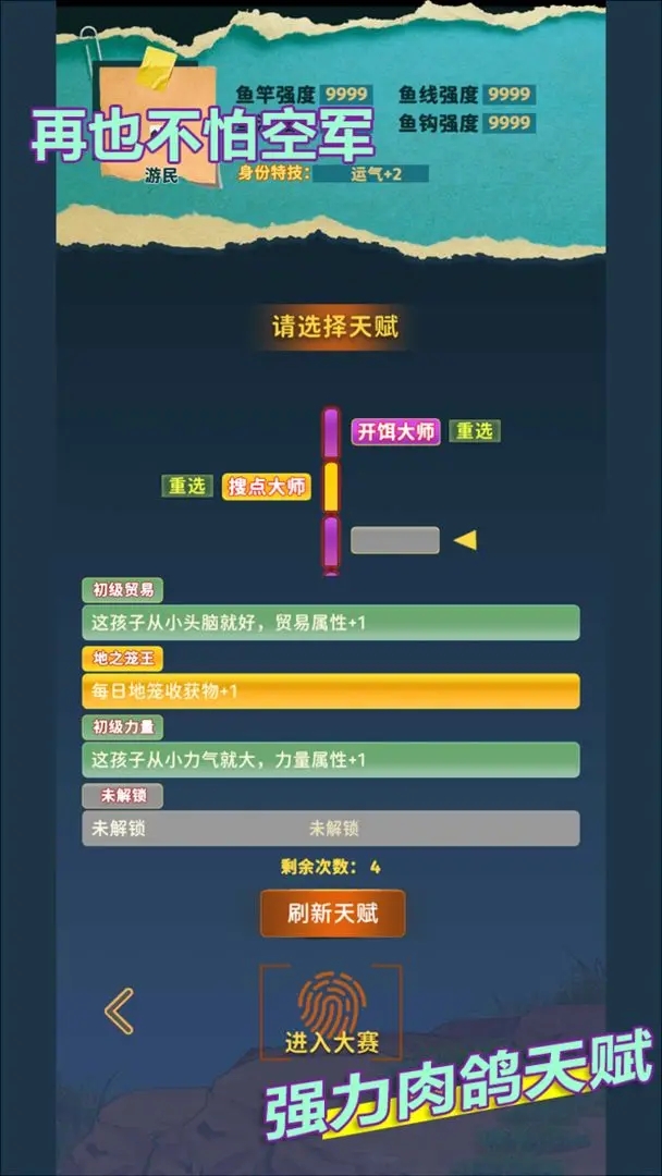 从零开始的钓鱼人生Lift手游