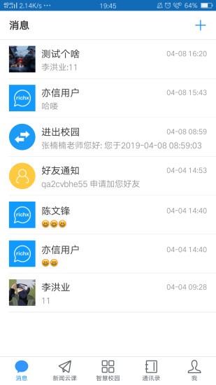 亦信平台