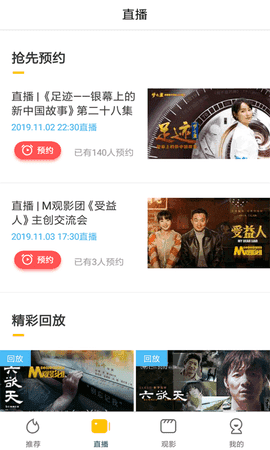 白羊追看