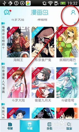 进入个人中心界面