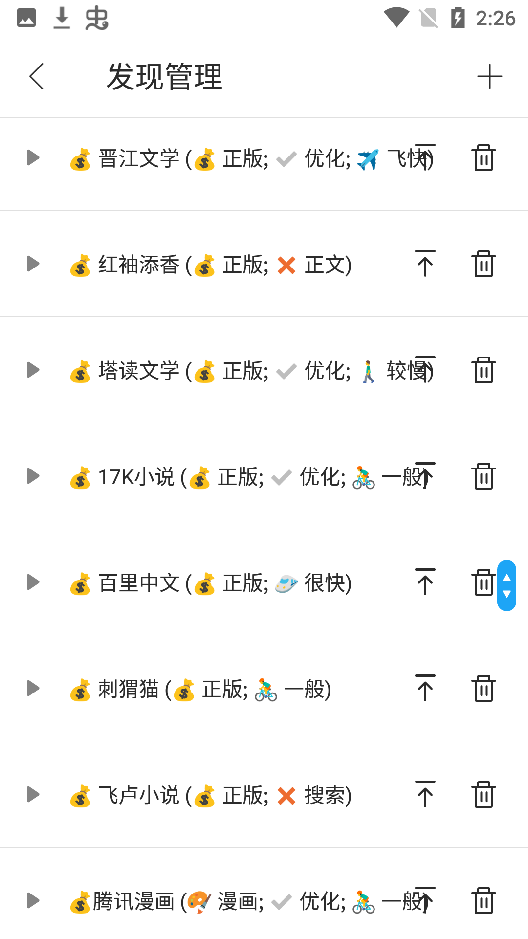 小书阁最新版下载