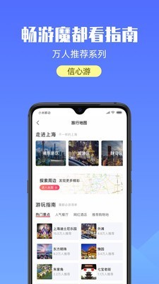 游上海