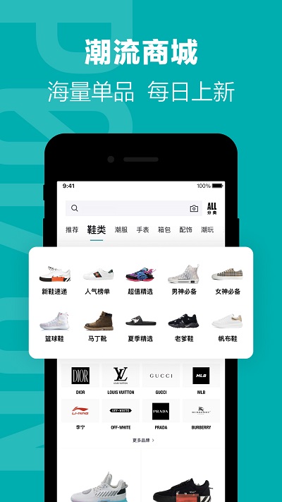 得物（毒）官网版下载