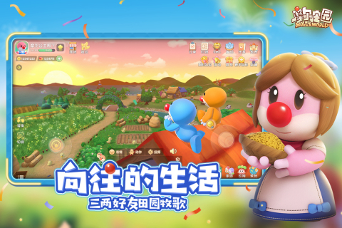 摩尔庄园手游安卓版