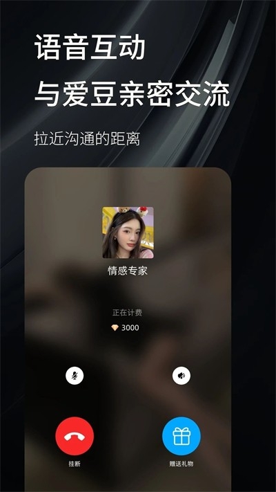 秘语空间APP官方最新版