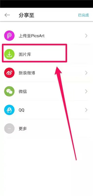 保存反转效果图