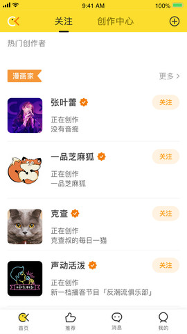 冲呀app