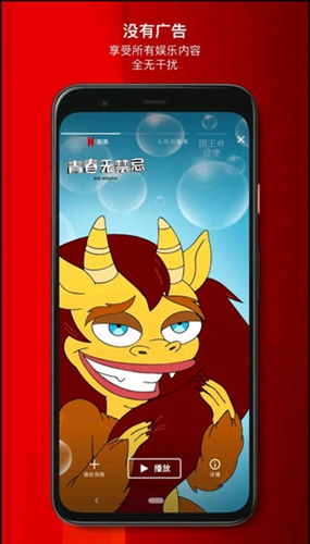 Netflix官方版