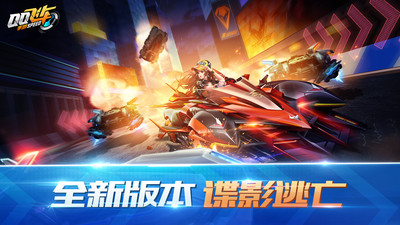 qq飞车手游抢先服