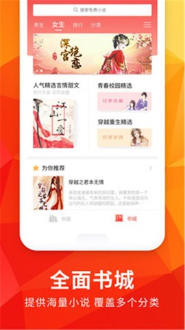 月空小说阅读器(月空全本免费小说)