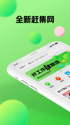 赶集网招聘(赶集网直聘)