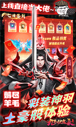 九界伏魔录删档内测版