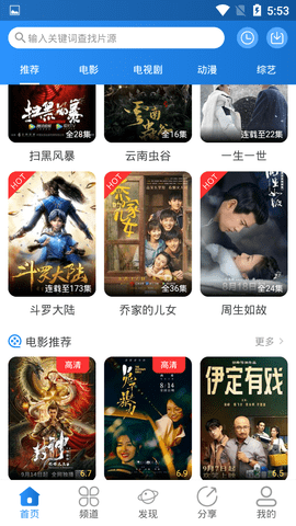 小小影视苹果版