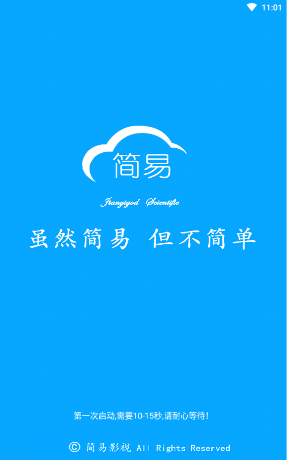 简易视频1.8.5破解
