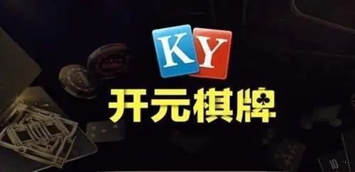 开元棋盘app官方版兔年最新版