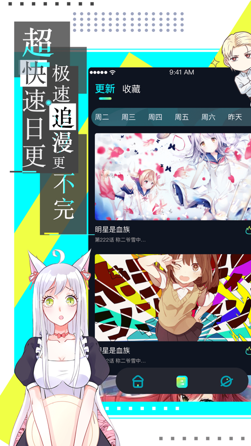 漫画台最新版