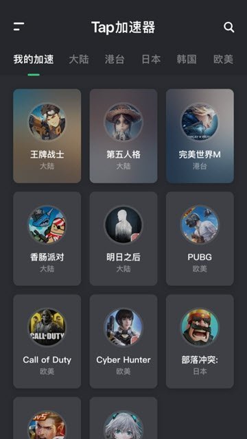tap加速器下载