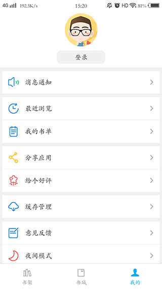 笔趣阁去广告不升级