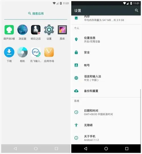 光速虚拟机安卓版操作界面