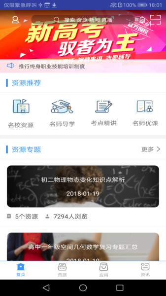 和教育全国版