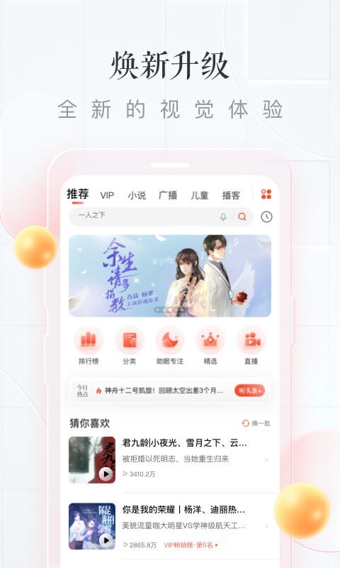 喜马拉雅app下载官方
