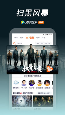 腾讯视频app2021最新版