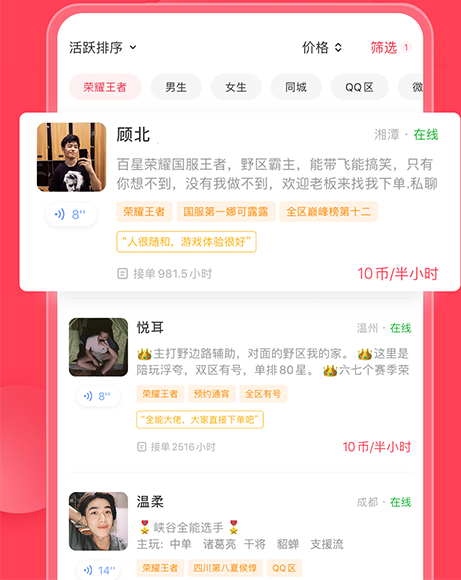 皮皮陪玩app