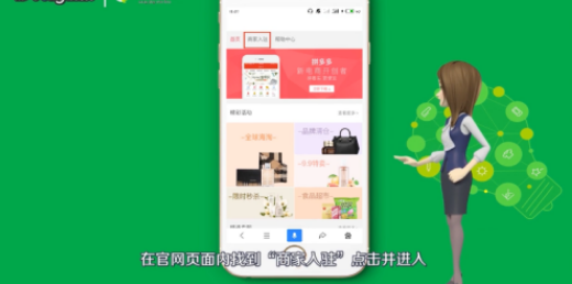 商家入驻步骤2