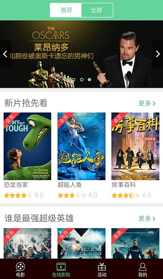 大地影院免费版