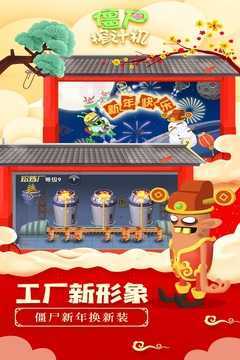 僵尸榨汁机2022最新版