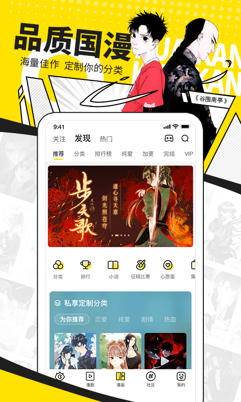 快看漫画免费漫画