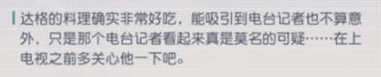 永远的七日之都