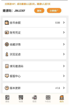 账号切换步骤图1