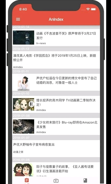 漫岛动漫官方版