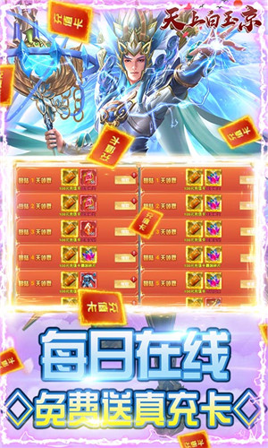 天上白玉京送万元充值