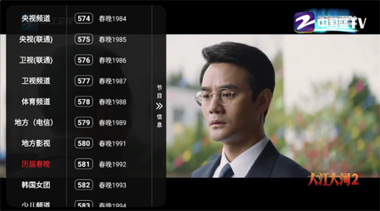 TV影院盒子频道菜单唤醒