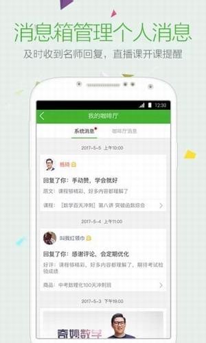 乐学在线app