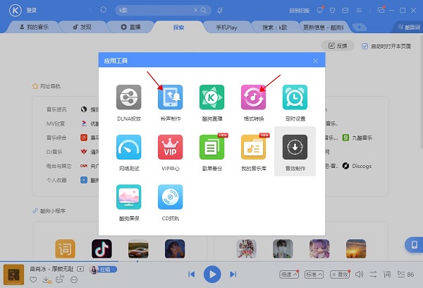 铃声裁剪界面 铃声制作入口3