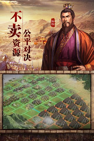 三国志战略版无限金币最新版