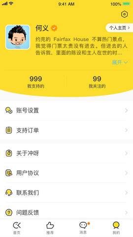 冲呀app