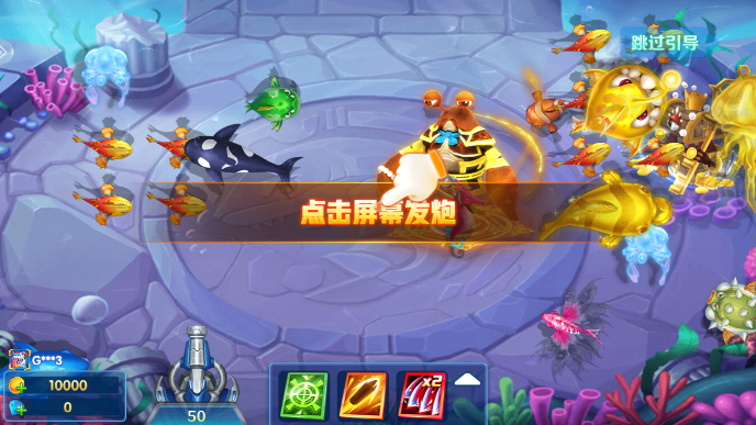 华人捕鱼2025最新版