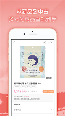 任意门app