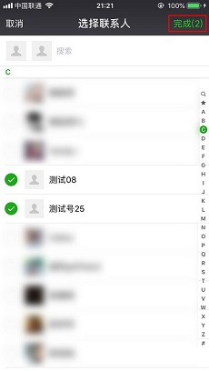 微信8.0版本界面