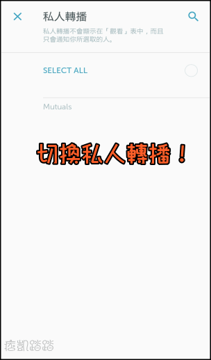 Periscope直播教學6-min
